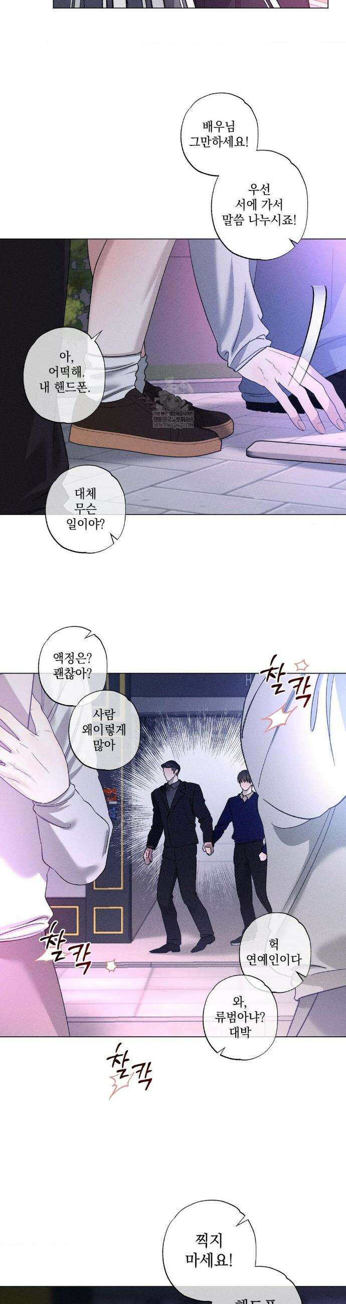 클로즈업(BL) 53화 3