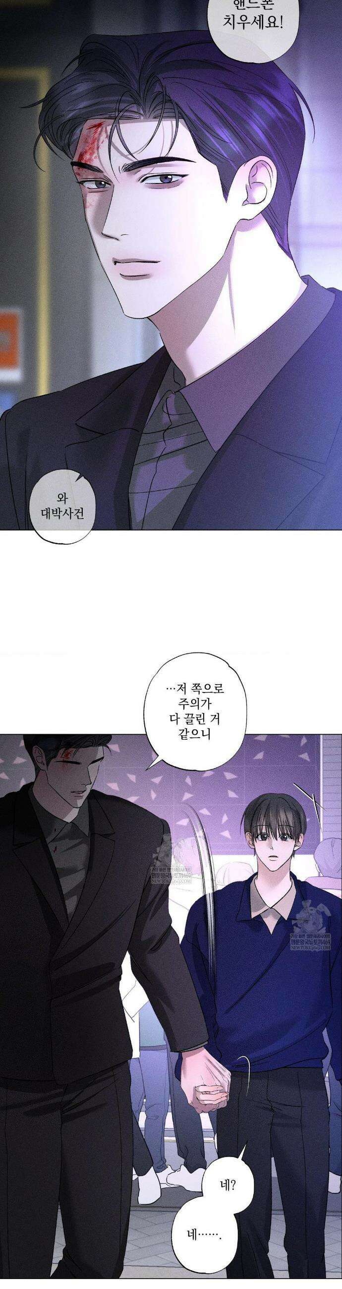 클로즈업(BL) 53화 4