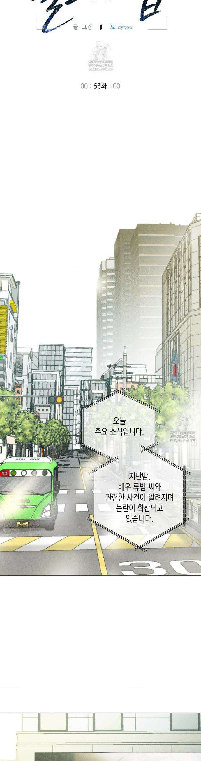 클로즈업(BL) 53화 6