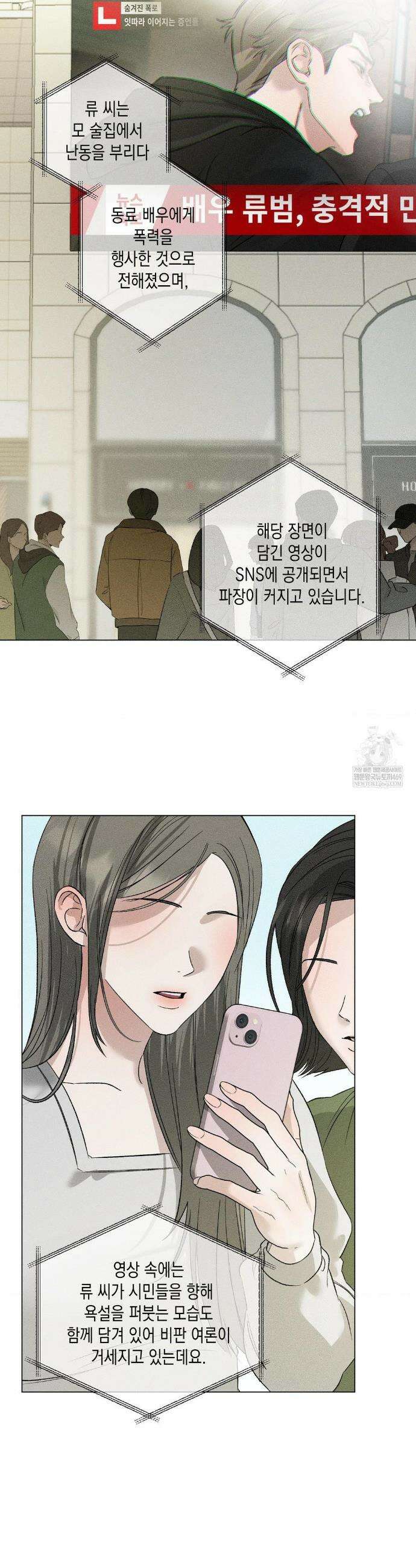 클로즈업(BL) 53화 7