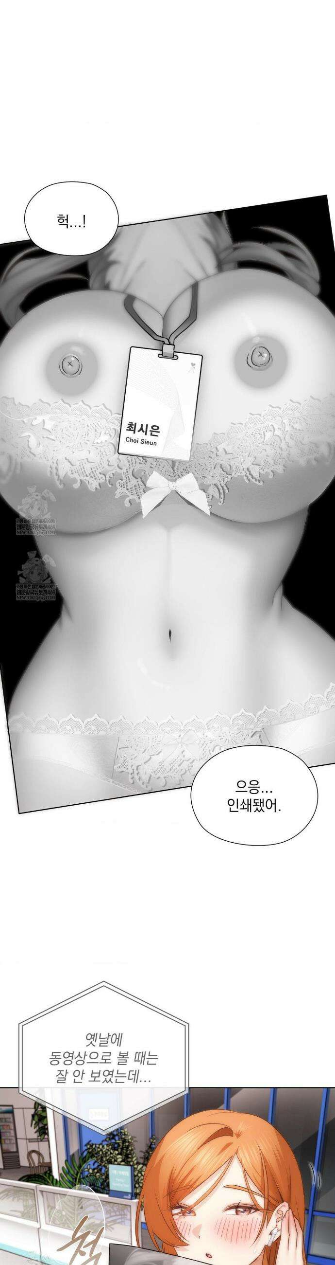 그녀가 하렘을 추천한다 43화 5