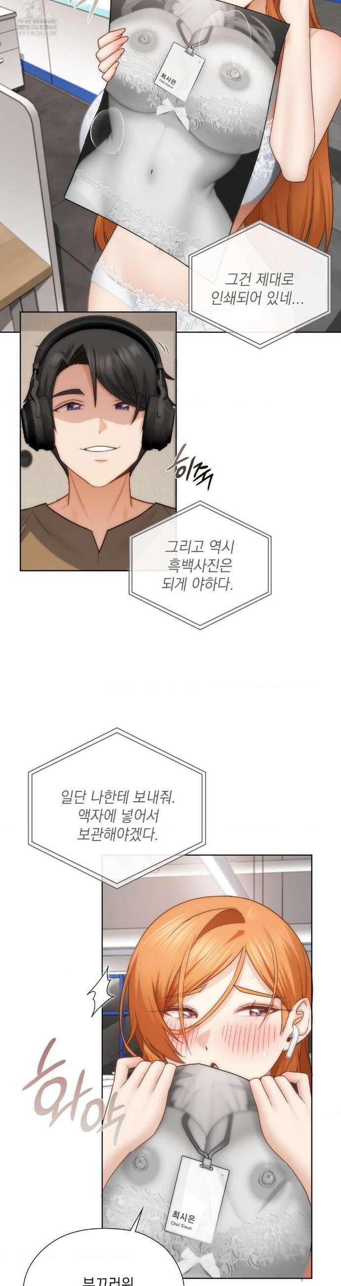 그녀가 하렘을 추천한다 43화 6
