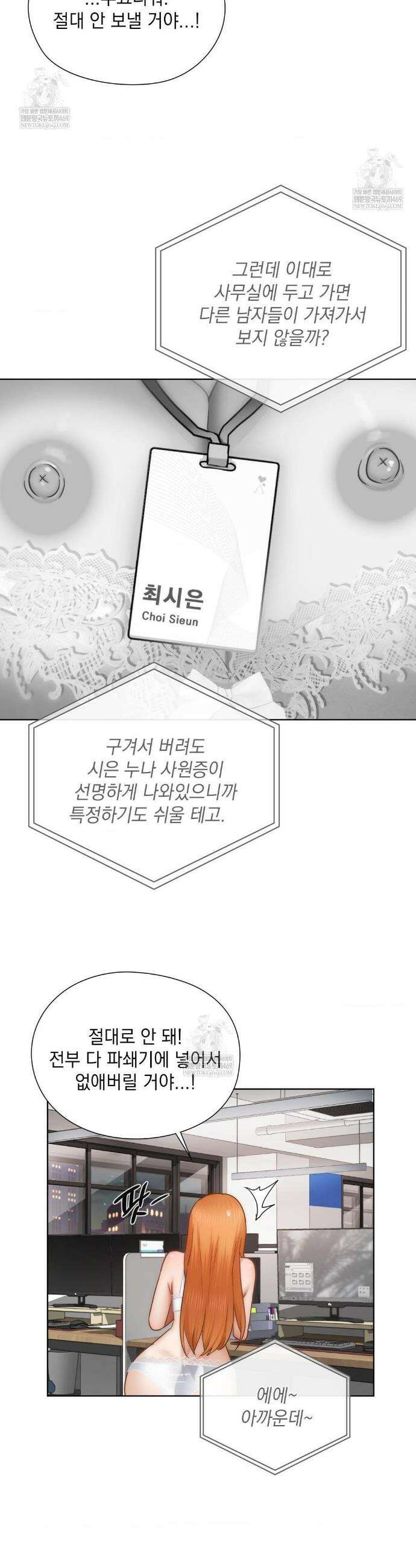 그녀가 하렘을 추천한다 43화 7