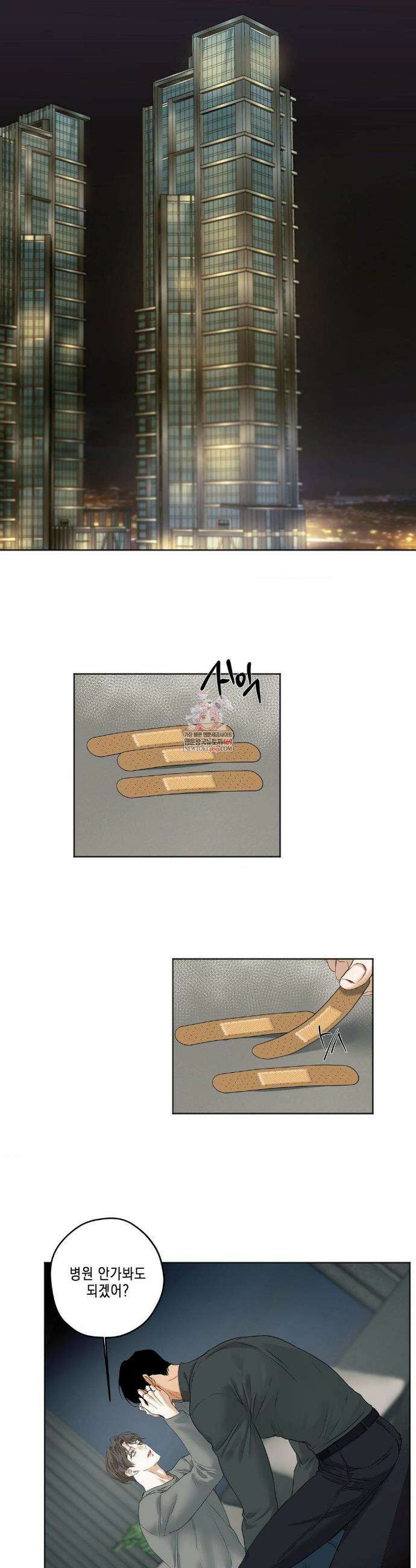 애욕 76화 1