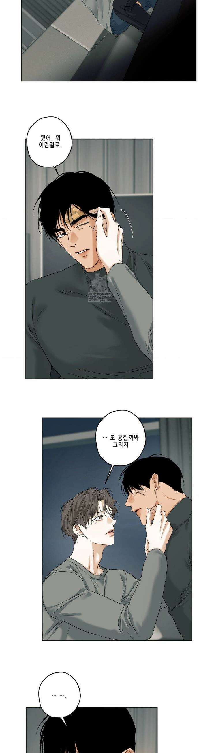 애욕 76화 2