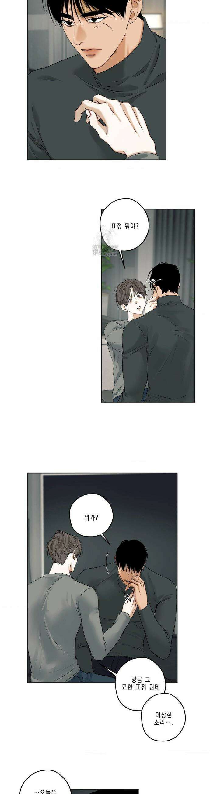 애욕 76화 3