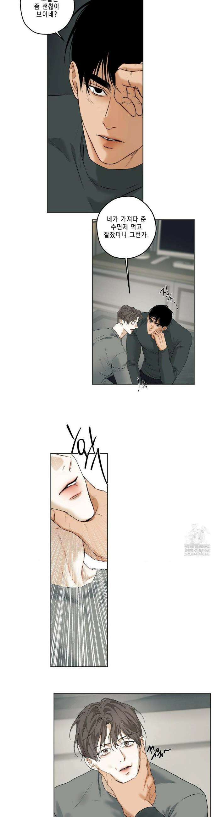 애욕 76화 4