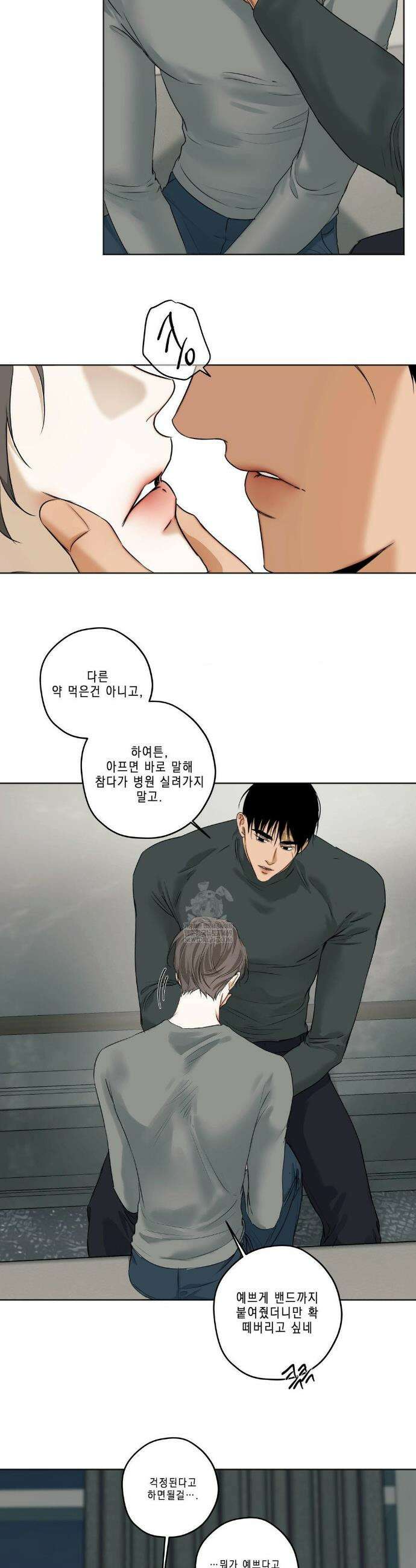 애욕 76화 5