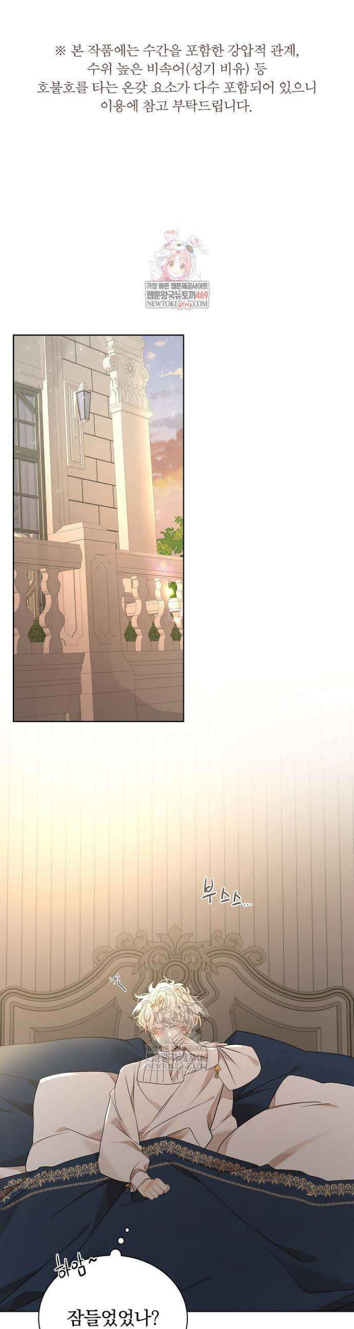 뱀 굴 [봄툰] 21화 1
