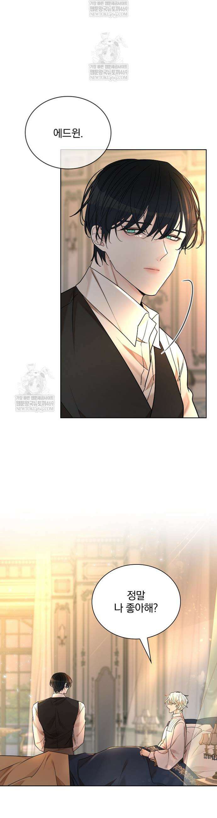뱀 굴 [봄툰] 21화 3