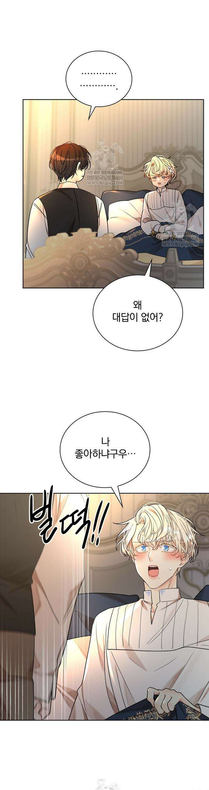 뱀 굴 [봄툰] 21화 4