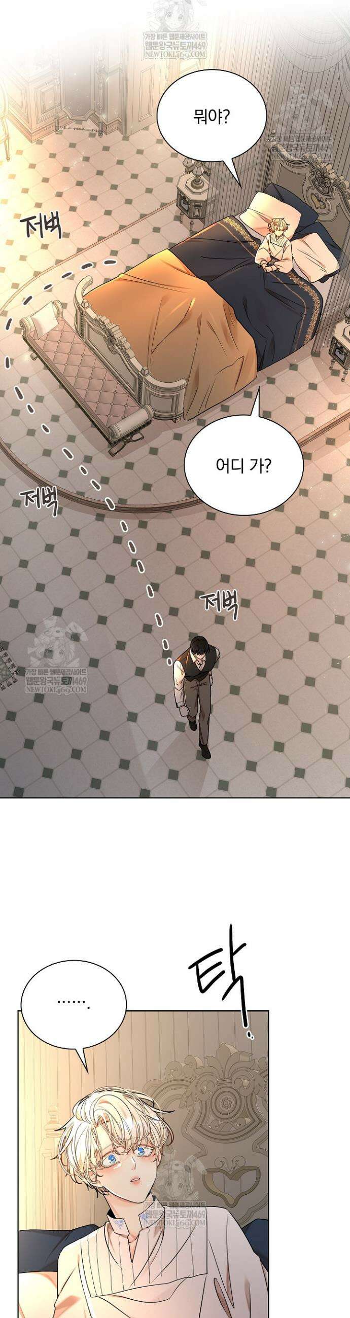 뱀 굴 [봄툰] 21화 5