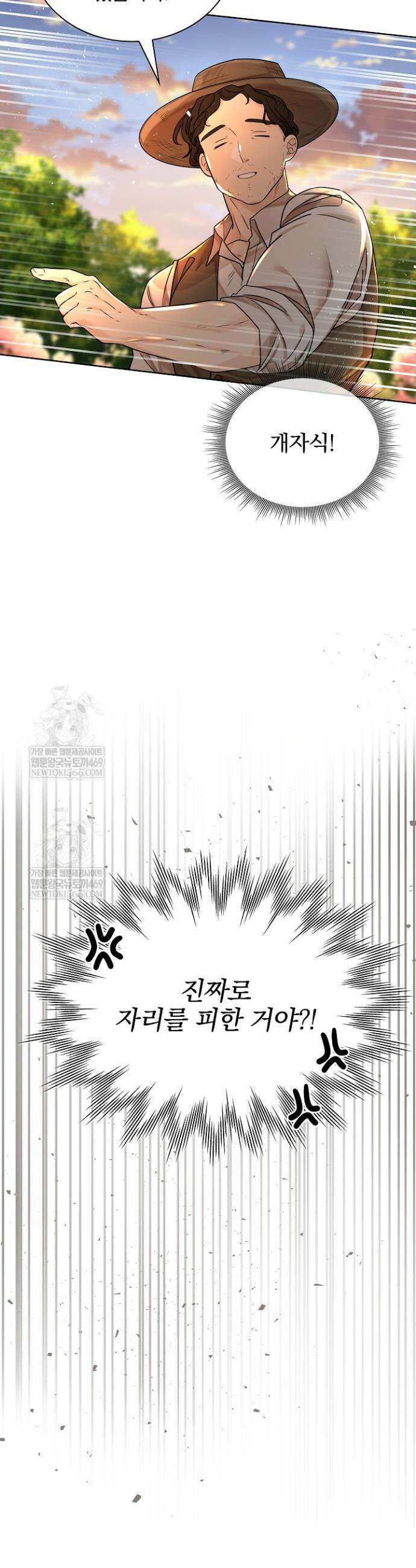 뱀 굴 [봄툰] 21화 9