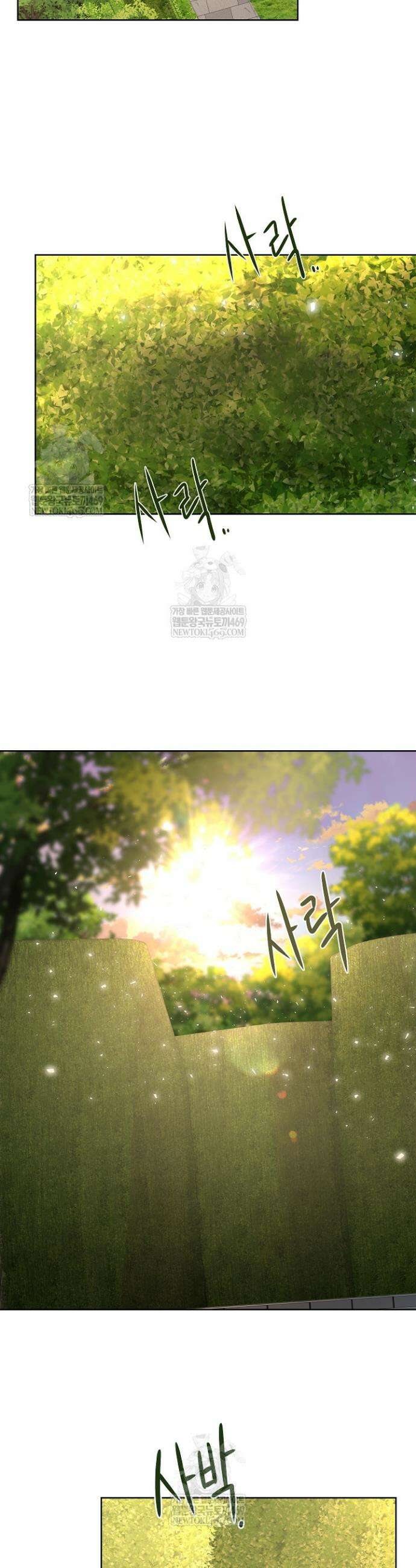 뱀 굴 [봄툰] 21화 12