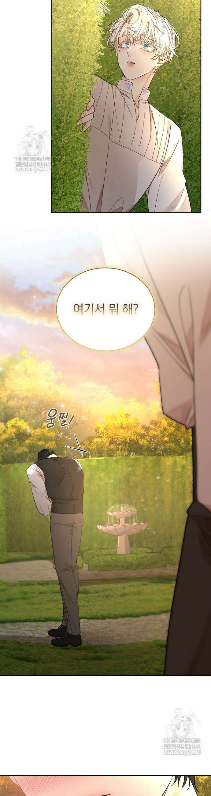 뱀 굴 [봄툰] 21화 13