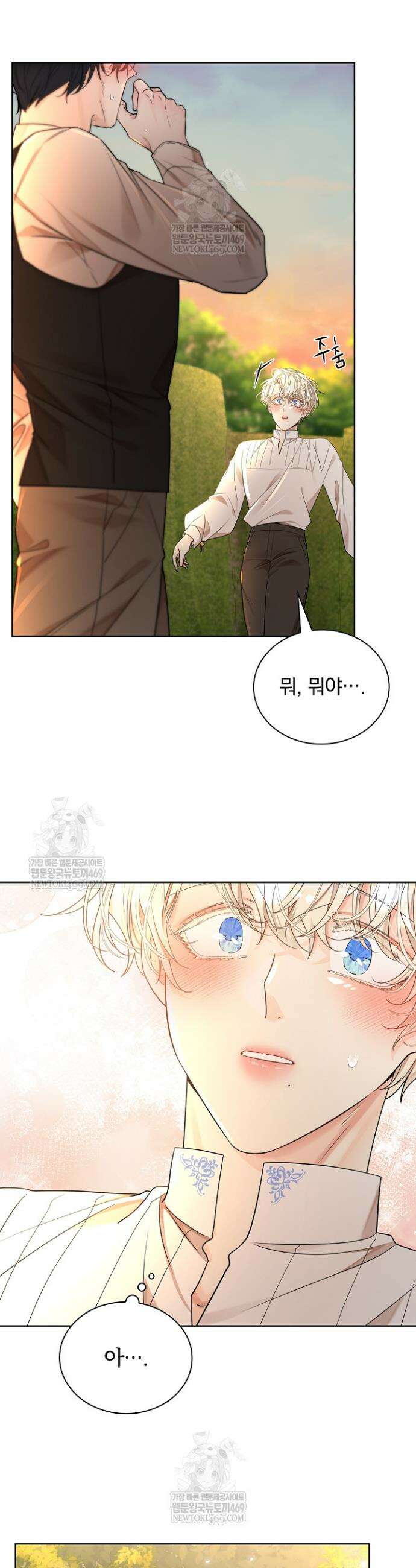 뱀 굴 [봄툰] 21화 15