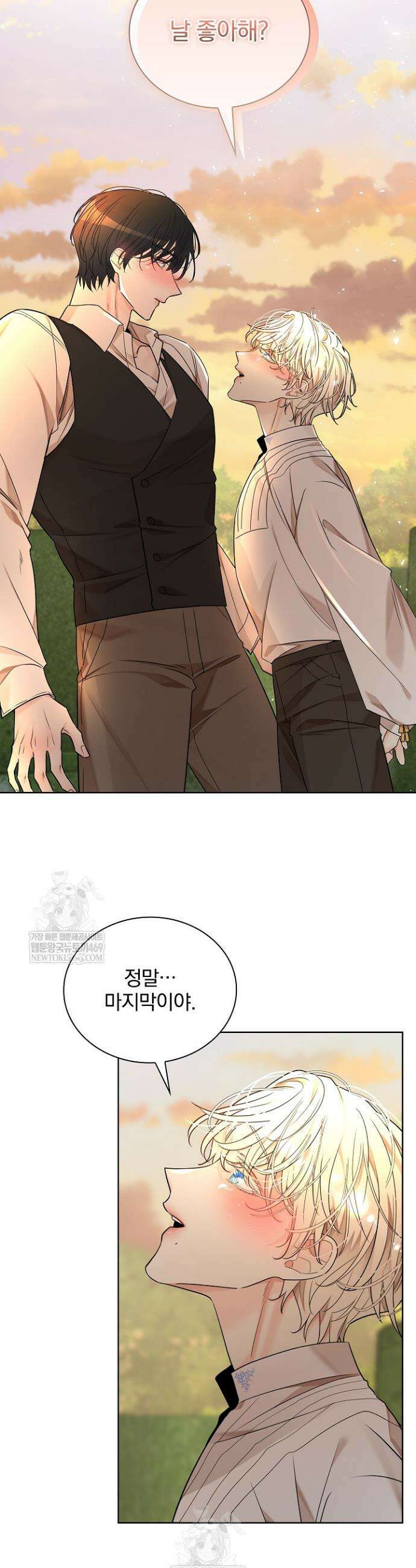 뱀 굴 [봄툰] 21화 19