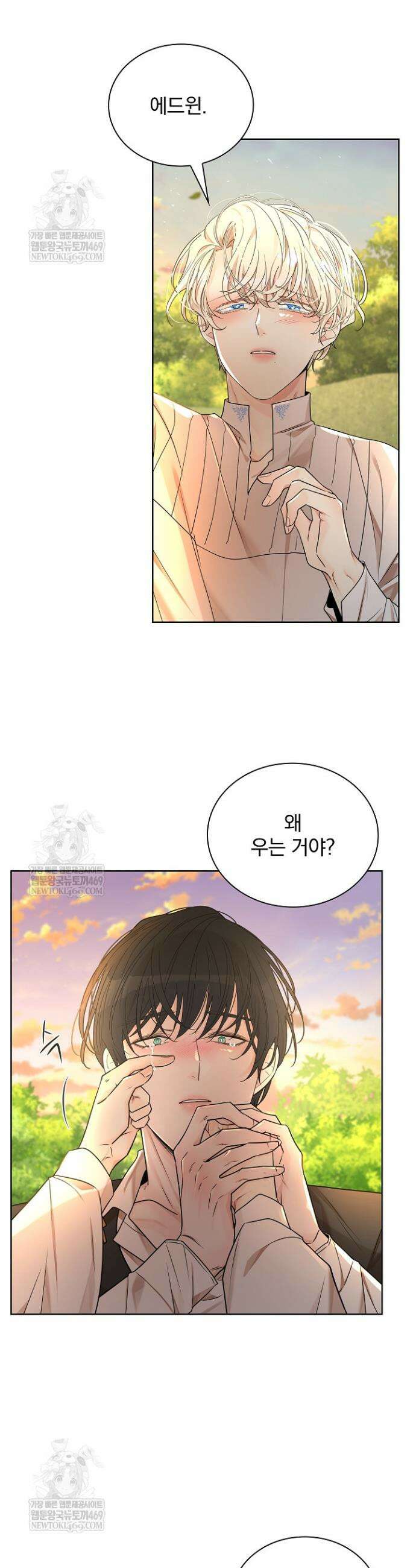 뱀 굴 [봄툰] 21화 26