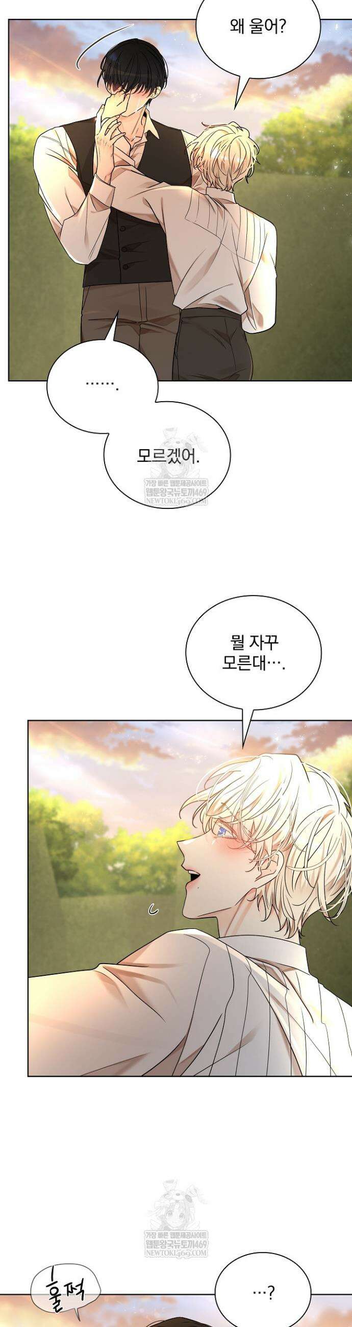 뱀 굴 [봄툰] 21화 27
