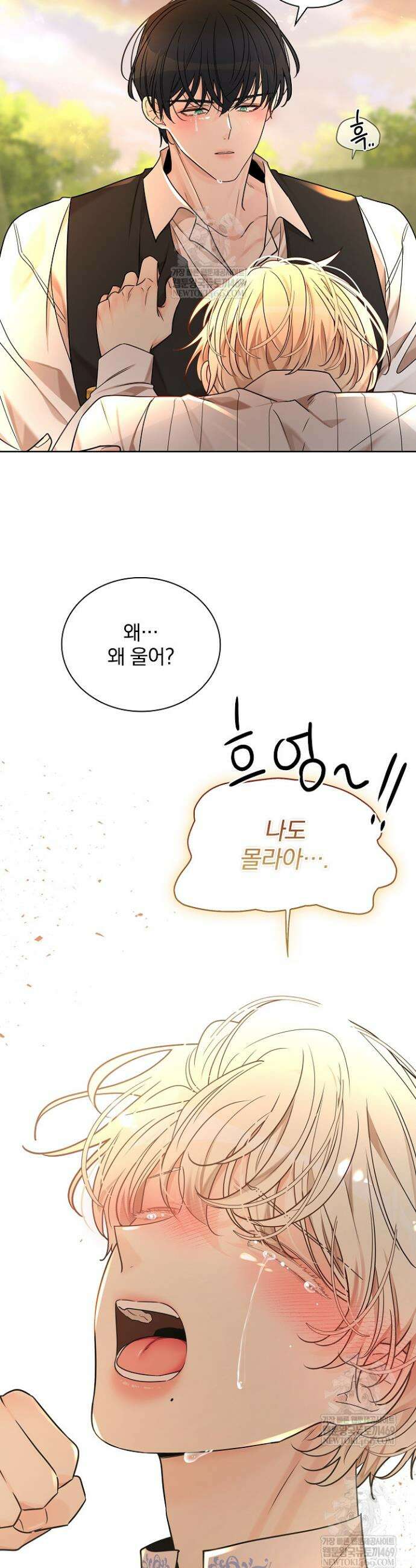 뱀 굴 [봄툰] 21화 28