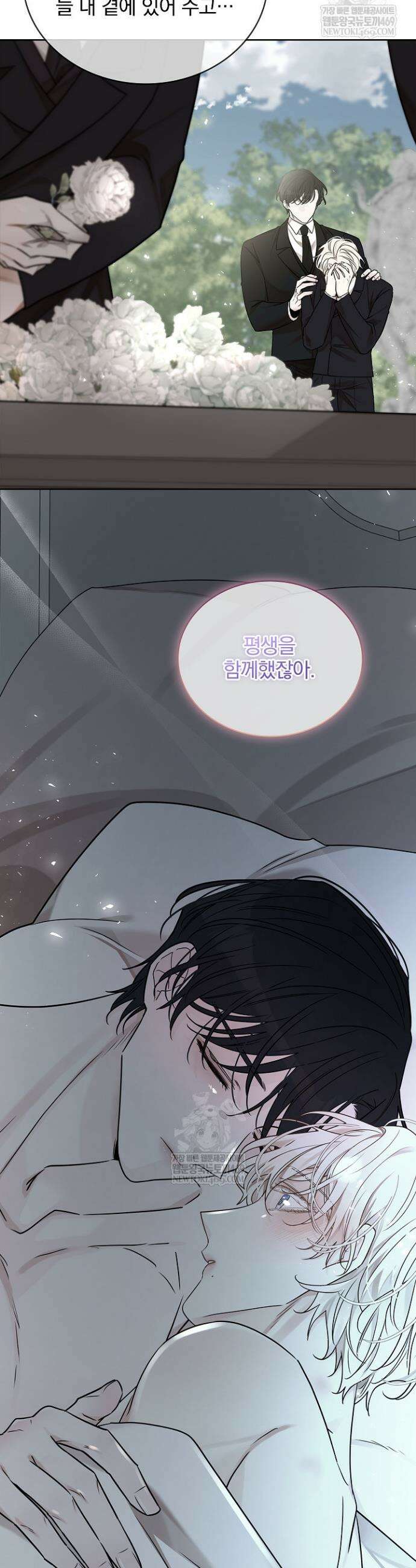 뱀 굴 [봄툰] 21화 31