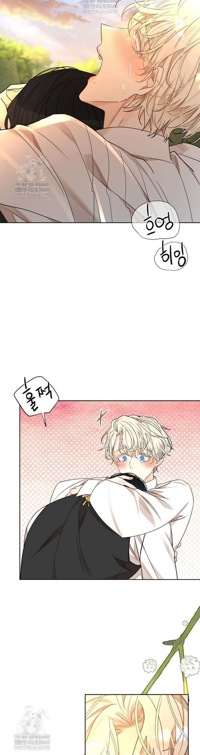 뱀 굴 [봄툰] 21화 34