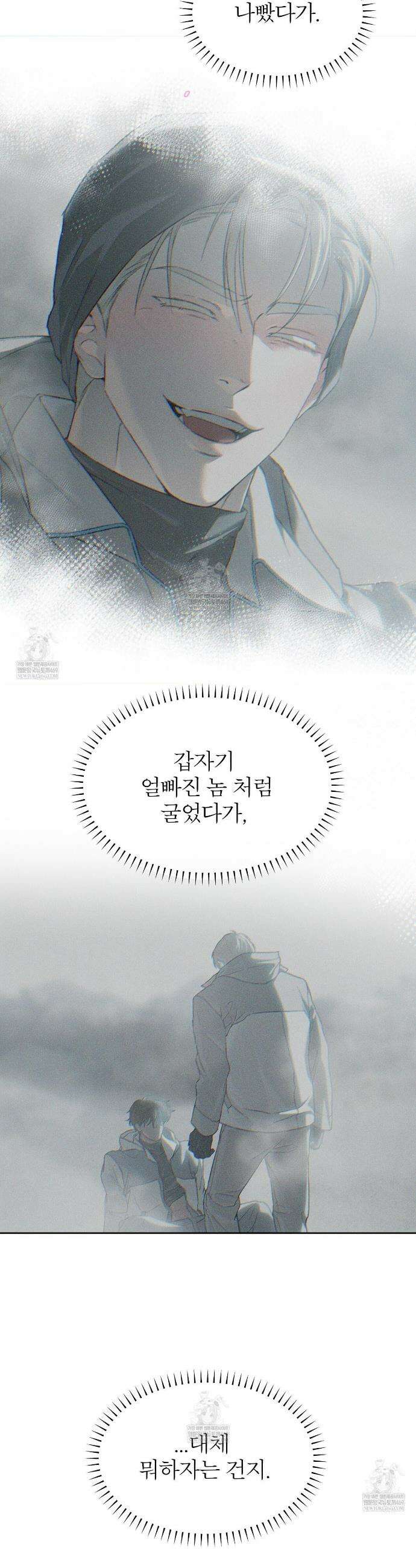 코드네임 아나스타샤 시즌2 64화 3