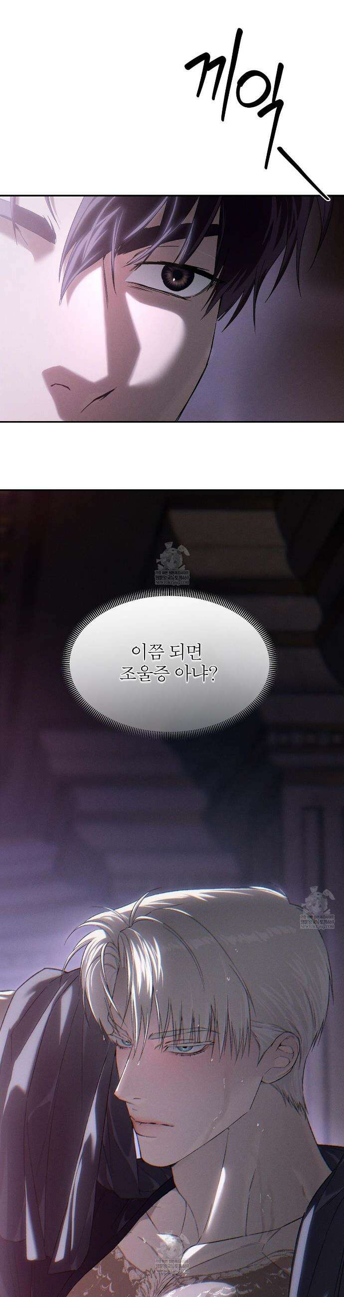 코드네임 아나스타샤 시즌2 64화 4