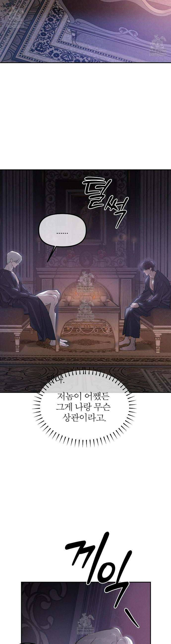 코드네임 아나스타샤 시즌2 64화 6