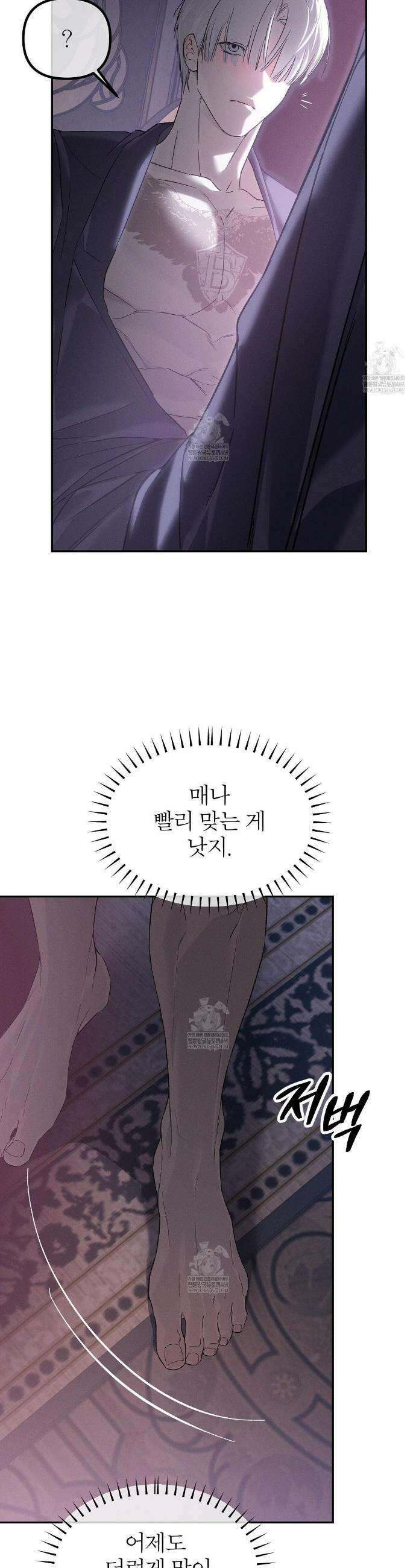 코드네임 아나스타샤 시즌2 64화 7