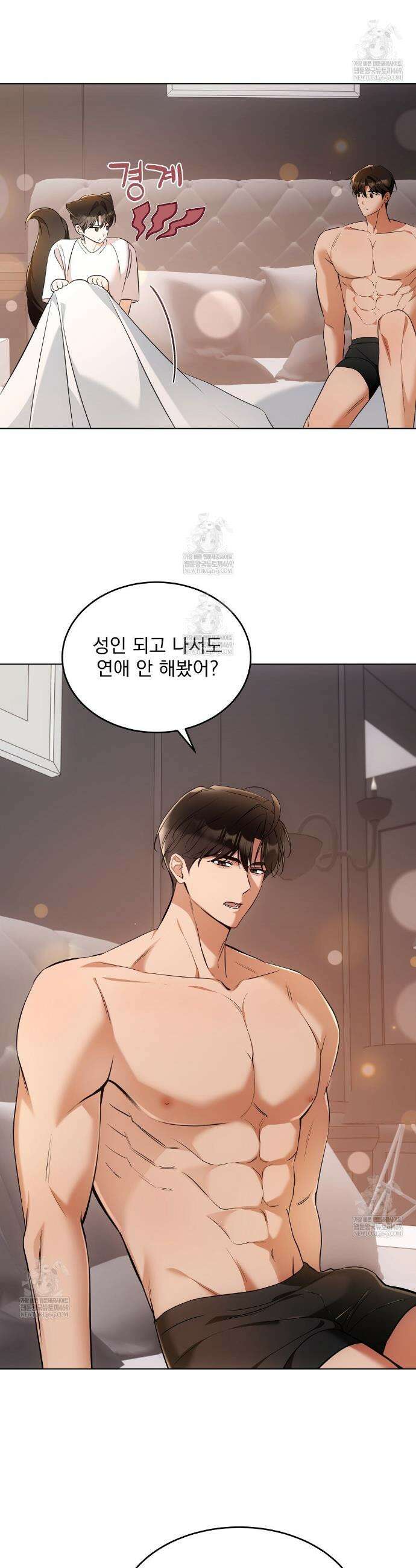 고양이 테라피 18화 2