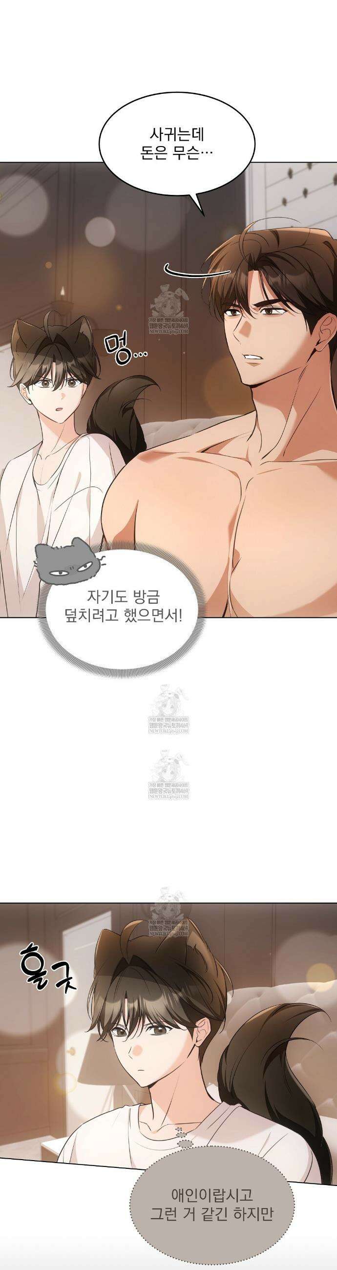 고양이 테라피 18화 4