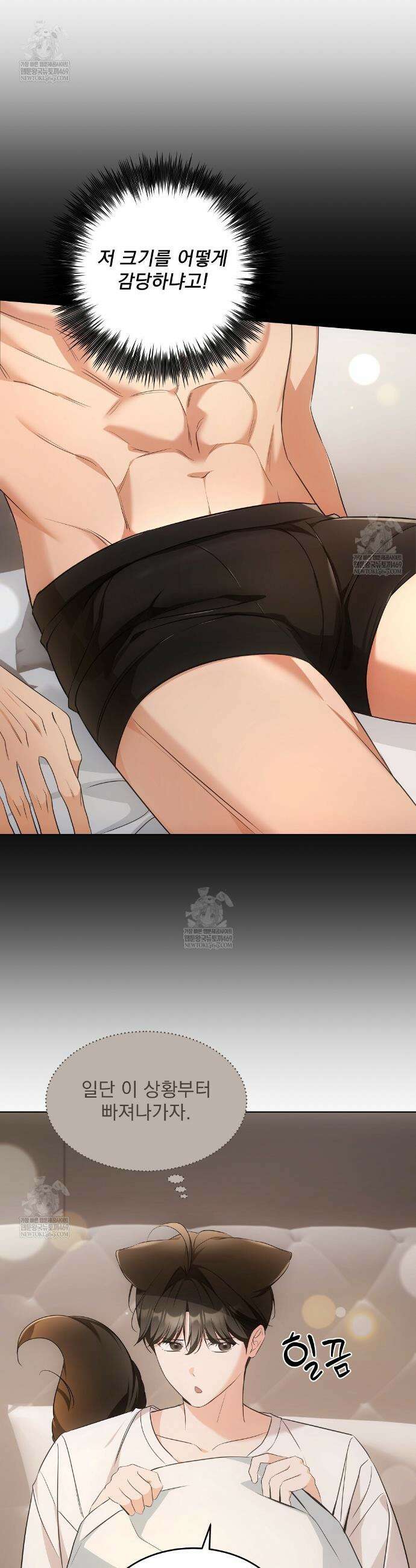 고양이 테라피 18화 5