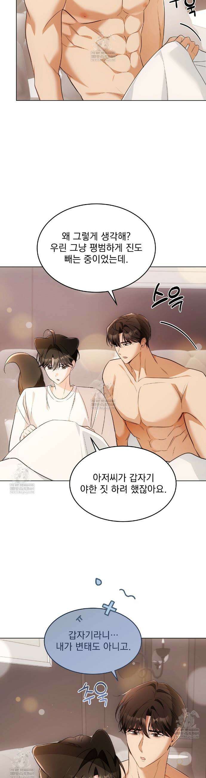 고양이 테라피 18화 7