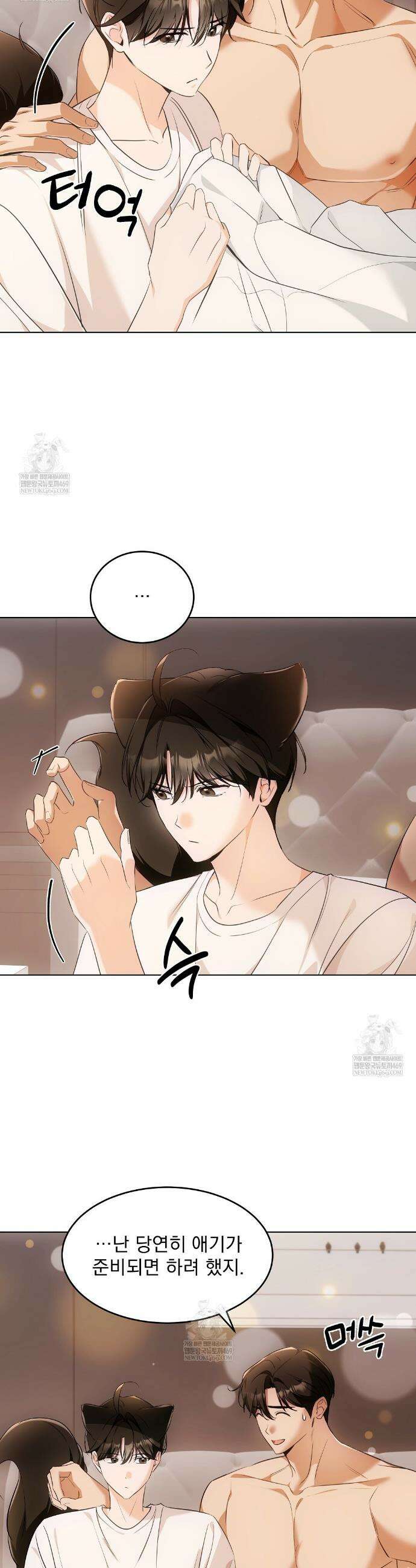 고양이 테라피 18화 8