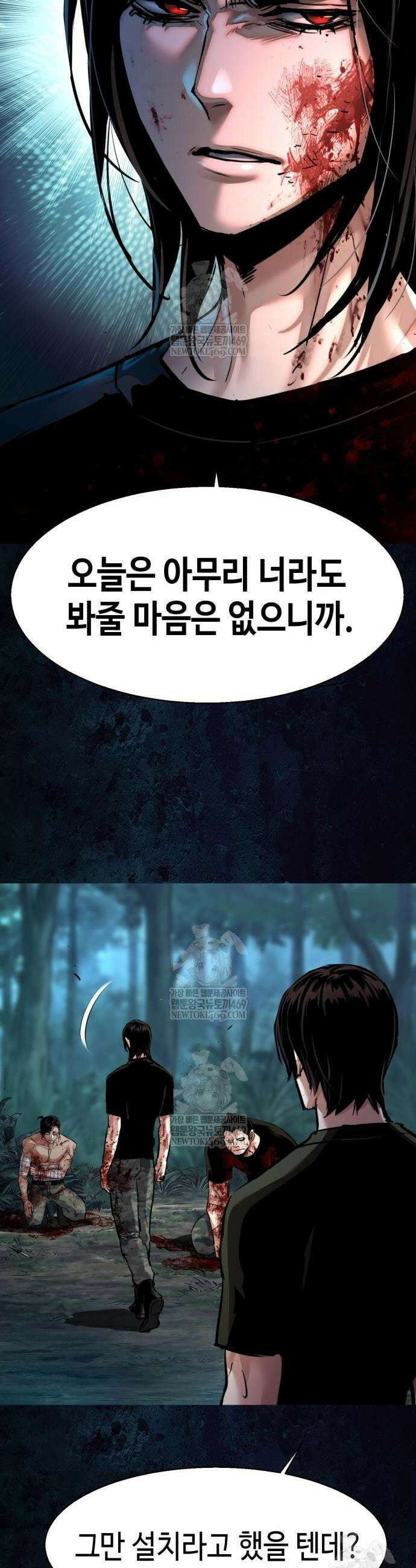 입학용병 273화 3