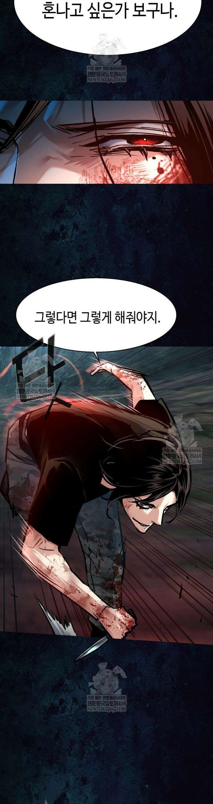 입학용병 273화 6