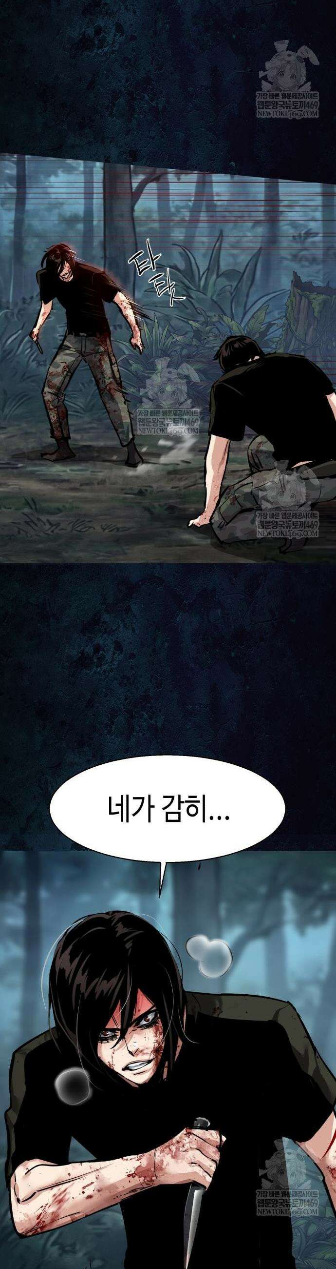 입학용병 273화 37