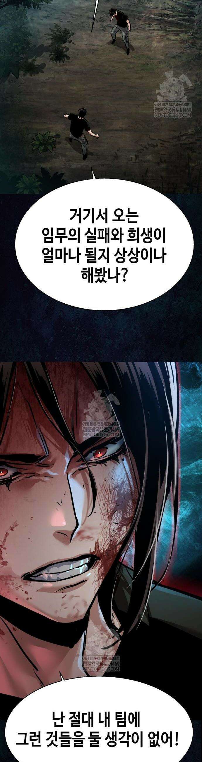 입학용병 273화 39