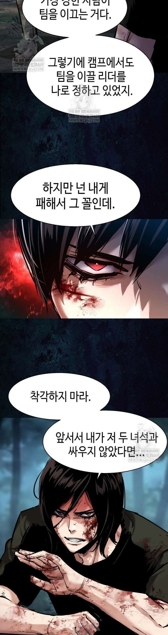 입학용병 273화 41