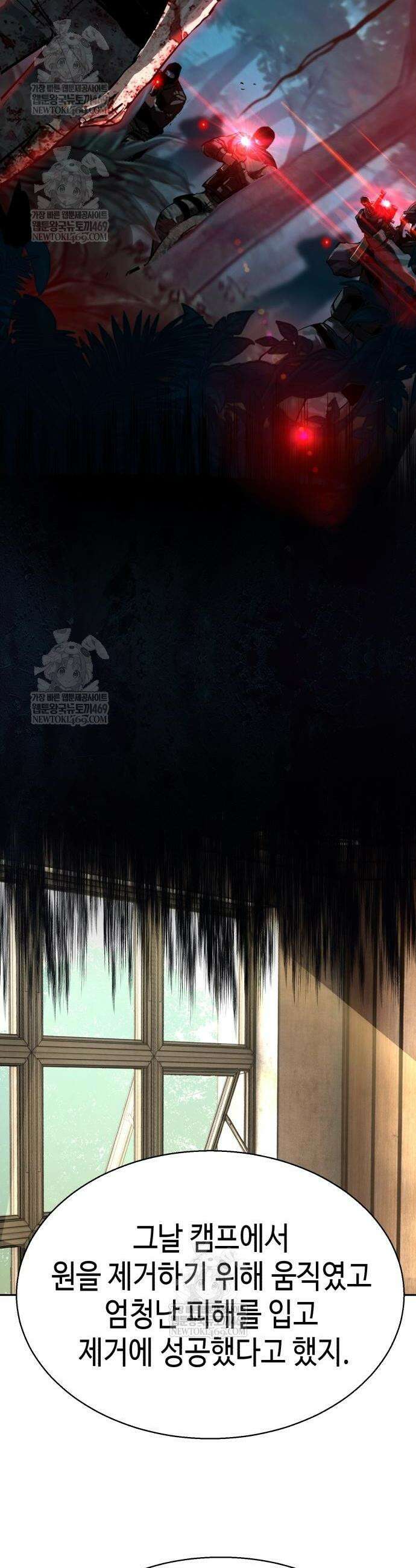 입학용병 273화 50