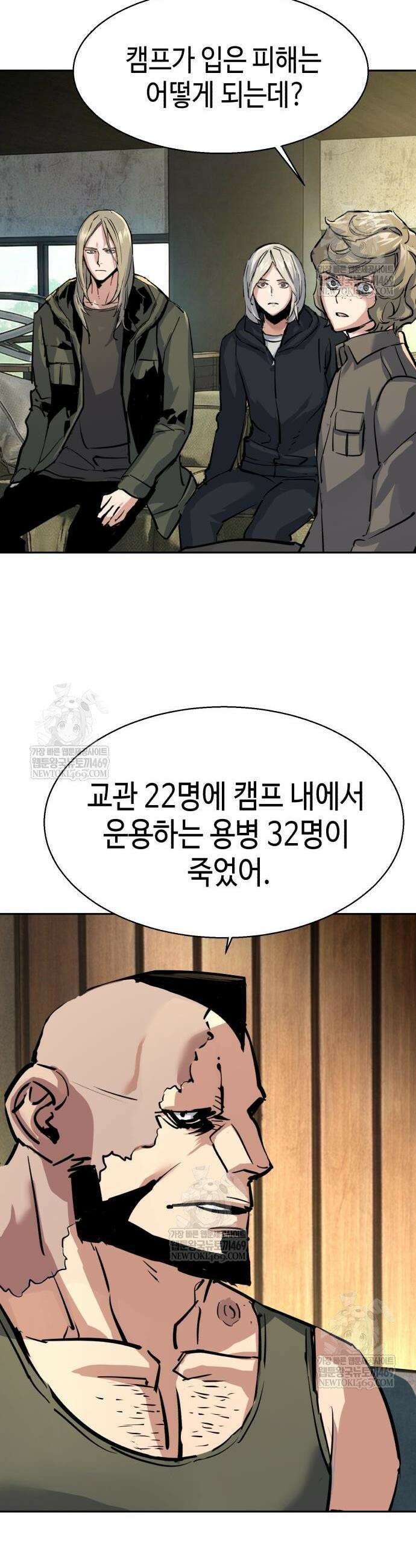 입학용병 273화 51