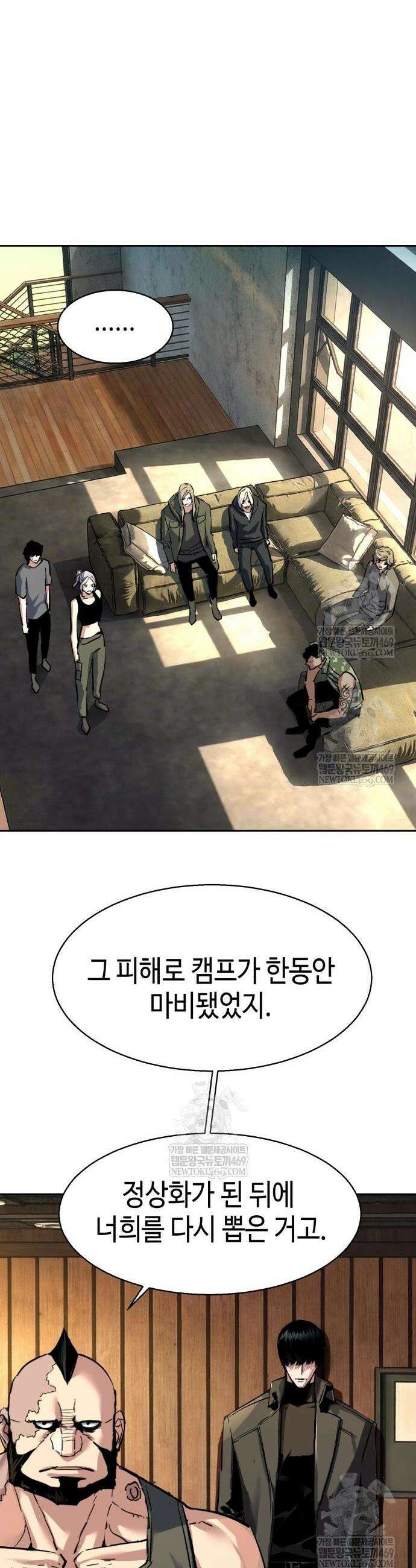 입학용병 273화 52