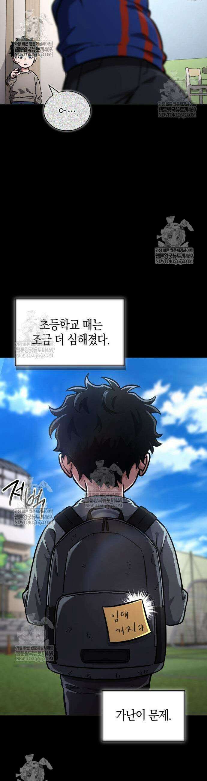 하남자의 탑 공략법 12화 3