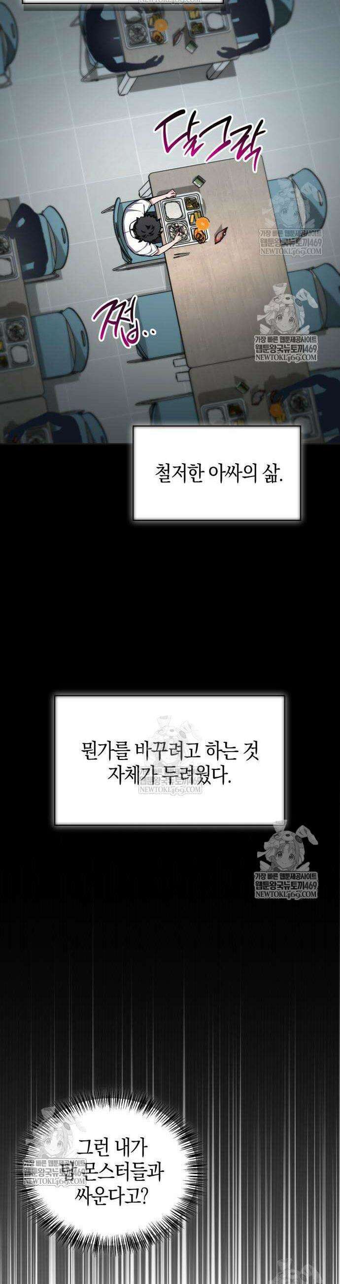 하남자의 탑 공략법 12화 5