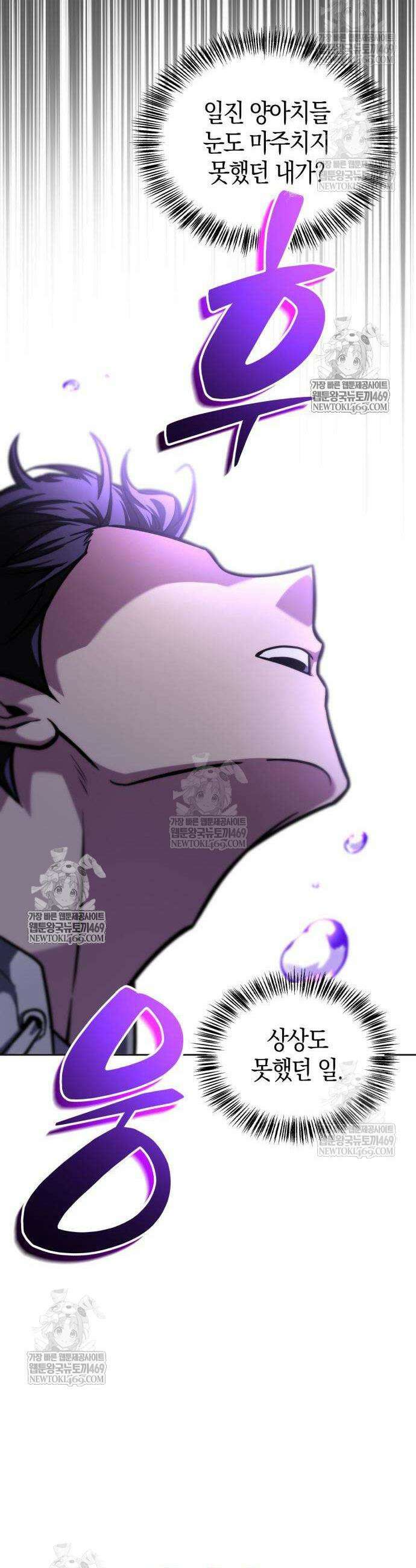 하남자의 탑 공략법 12화 6