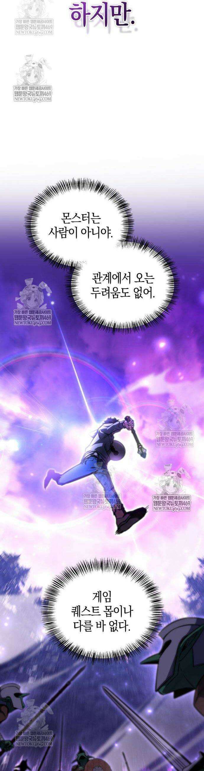하남자의 탑 공략법 12화 7