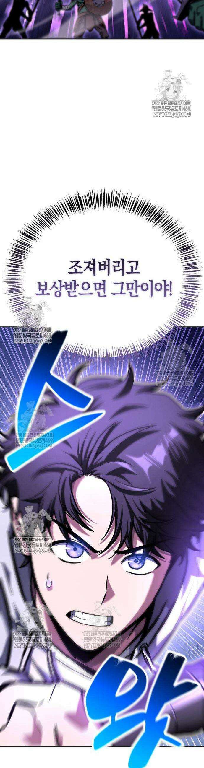 하남자의 탑 공략법 12화 8