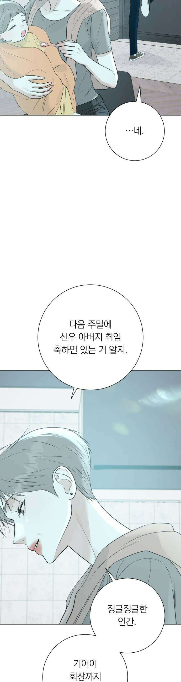 해시태그는 첫사랑 - 10화 2