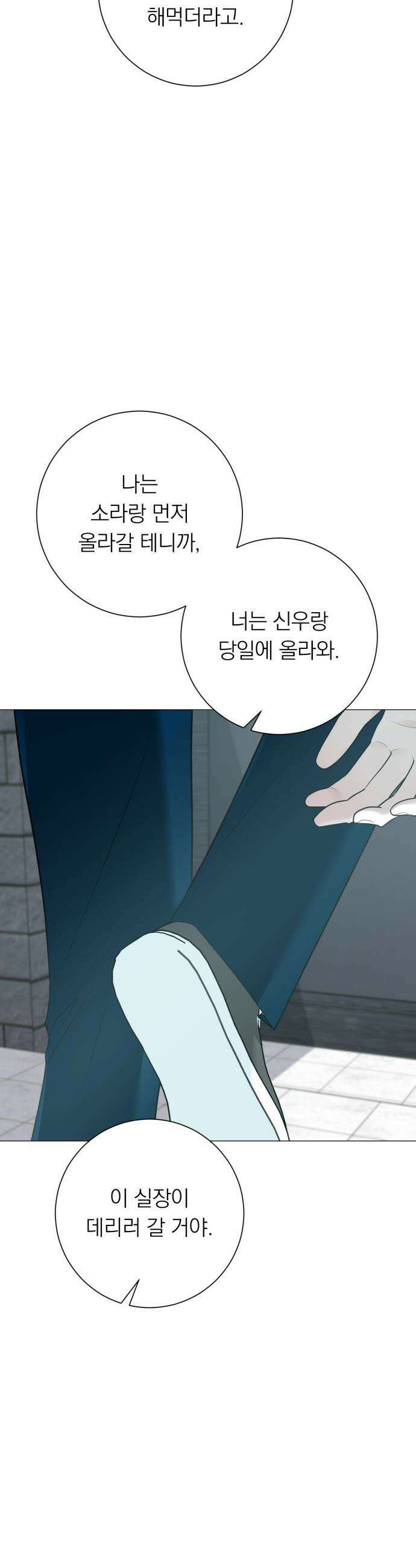 해시태그는 첫사랑 - 10화 3